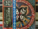KISS JAPAN ROCK AND ROLL OVER WITH PROMO RARE EXTENDED BLUE OBI.  LOOK