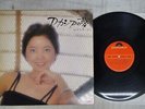 TERESA TENG ??? ACACIA NO YUME ??? POLYDOR MR 2276 Japan VINYL LP