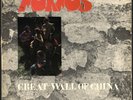 MORMOS - Great Wall Of China - 1971 France LP