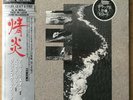 AL DI MEOLA PACO DE LUCIA JOHN MCLAUGHLIN JAPAN MASTER SOUND LP W/OBI AUDIOPHILE