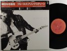 BRUCE SPRINGSTEEN Born To Run COLUMBIA LP NM japan w/insert & obi