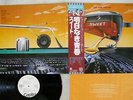 SWEET OFF THE RECORD CAPITOL ECS-80823 Japan OBI PROMO VINYL LP
