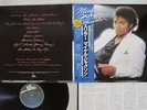 MICHAEL JACKSON THRILLER EPIC 25 3P-399 Japan OBI VINYL LP