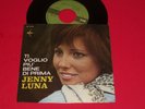 45 JENNY LUNA MA TU CHE NE SAI TI VOGLIO PIU BENE DI PRIMA ARC ITALY NM PS