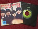 THE BEATLES RARE JAPAN PRESSING ROCK AND ROLL MUSIC P/S AR-1192 MINT