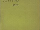 THE SMITHS Panic (Rough Trade RTT 193) UK 1986 White label TEST PRESSING 12