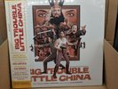 Carpenter,John / How - Big Trouble in Little China (Original Motion Picture Soun