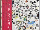 Led Zeppelin III - FIRST PRESS - Japan Release Vinyl RARE