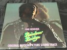 Jimi Hendrix Rainbow Bridge Sealed Vinyl Record LP Album USA 1971