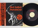 BLACK SABBATH PARANOID NEMS SP06-5 Japan VINYL 7