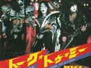 Kiss Talk To Me Single Vinyl  7 Inch Japan 1980