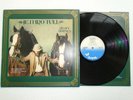 JETHRO TULL-HEAVY HORSES...SUPERB  1ST UK PRESS PLAYED ONCE VINYL LP RECORD 1978