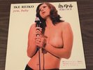 Ike Reiko You Baby Pink Films Bamboo Porn Insert VG++ Cheesecake Breaks Japanese