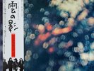 Pink Floyd - Obscured By Clouds - Japan Pressung - OBI & Insert -