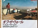 MICHAEL JACKSON - OFF THE WALL. SUZUKI JAPAN 1980 7