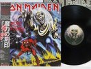 IRON MAIDEN NUMBER OF THE BEAST EMI EMS-91034 Japan OBI VINYL LP