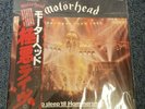 Motörhead - No sleep `til Hammersmith, LP, Vinyl, Japan, 1981, OBI