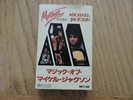 MICKAEL JACKSON MOTOWN LEGENDS RARE JAPAN AUDIO TAPE VG+ RMTT-1406