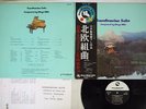 T.TAKAHASHI & TOKYO SCANDINAVIAN SUITE THREE BLIND MICE TBM-1005 Japan OBI LP