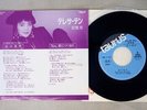 TERESA TENG ??? NAMIDA NO ZYOKEN TAURUS TBR-0032 Japan PROMO VINYL 7