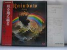 RAINBOW / RISING - Japan G/F w/obi Deep Purple