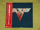 VAN HALEN II - RARE 1979 JAPAN VINYL LP + OBI (P-10641W)