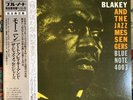 Art Blakey & The Jazz Messengers “Moanin’” LP Blue Note JAPAN STEREO  JAZZ
