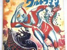 ULTRAMAN Japan Anime Cosplay 12 vinyl record Free Shipping