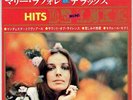 MARIE LAFORET JAPAN EP YSS-131-F P/S MANCHESTER ET RIVERPOOL + 3