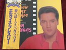 Elvis Presley Follow That Dream / Viva Las Vegas*JAPAN VINYL LP