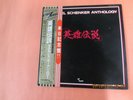JAPAN DBL. LP - MICHAEL SCHENKER ANTHOLOGY - CHRYSALIS -- MINT