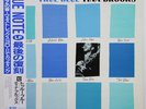 Tina Brooks True Blue on Blue Note - Japan LP NM