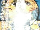 FUNDICION ODESSA - ...TRES LP 12