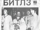 THE BEATLES * HERE COMES THE SUN * RARE RUSSIAN 7