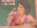 TERESA TENG ???  ???? Polydor 2427 333 vintage LP Hong Kong