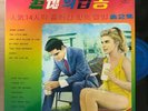 Elvis Presley Ann-Margret Korea LP Song Memory 1970 Vintage With Original Sleeve