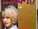SYLVIE VARTAN BOBBY SOLO 007 SEAN CONNERY 1964 JAPAN BOOKLET + FLEXI 7