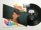 Wong Oi Ming - Kiss Me Goodbye Rare Hong Kong 7
