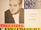 KONDRASHIN Rachmaninov Symphonic Dances Op. 45 LP RARE 1st mono AKKORD