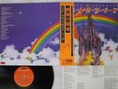 RAINBOW RITCHIE BLACKMORE'S POLYDOR MP 2502 Japan OBI VINYL LP
