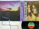 EMERSON, LAKE & PALMER TRILOGY ATLANTIC P-8260A Japan OBI VINYL LP