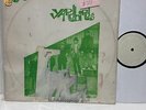 The Yardbirds Bootleg VG+/VG