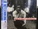 DONALD BYRD / BYRD BLOWS ON BEACON HILL /  LP OBI Insert JAPAN MONO TRLP 17