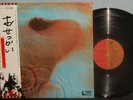 PINK FLOYD 1971 VINYL LP MEDDLE JAPAN IMPORT NM W/LYRIC BOOK, OBI NM VPI NR