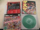 Sasuke Asahi Sonorama Part 1 AS-03 Bandai 8ban 2004 3-inch Record