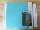 KARATE SOME BOOTS LP IN SHRINK W/ LYRIC INSERT SOUTHERN RECORDS 18599-1 RARE