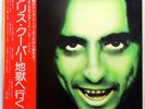 ALICE COOPER goes to hell JAPAN orig '76 NM LP P10206W