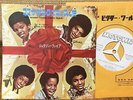 THE JACKSON 5 - I SAW MOMMY KISSING SANTA CLAUS  JAPAN PROMO PS 7