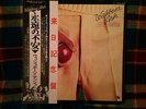 Wishbone Ash ?– There's The Rub   - JAPAN  Near Mint Wax  Vinyl LP OBI