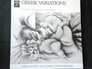 Neil Ardley Ian Carr Don Rendell Greek Variations Ltd 250 12